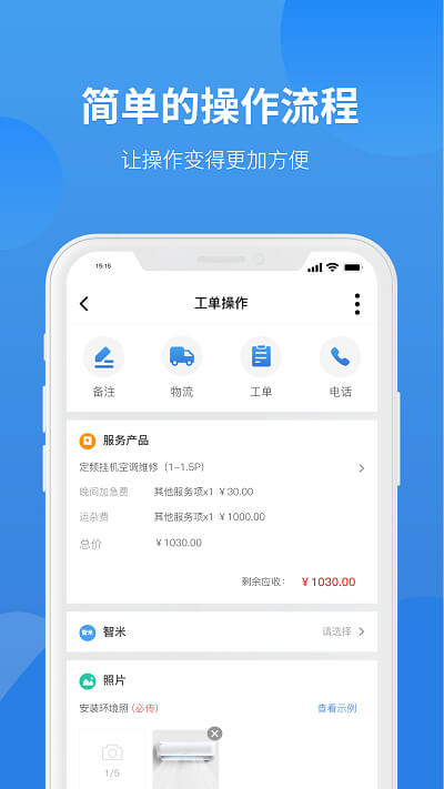 最新版本啄木鸟工程师_免费下载啄木鸟工程师v2.8.1